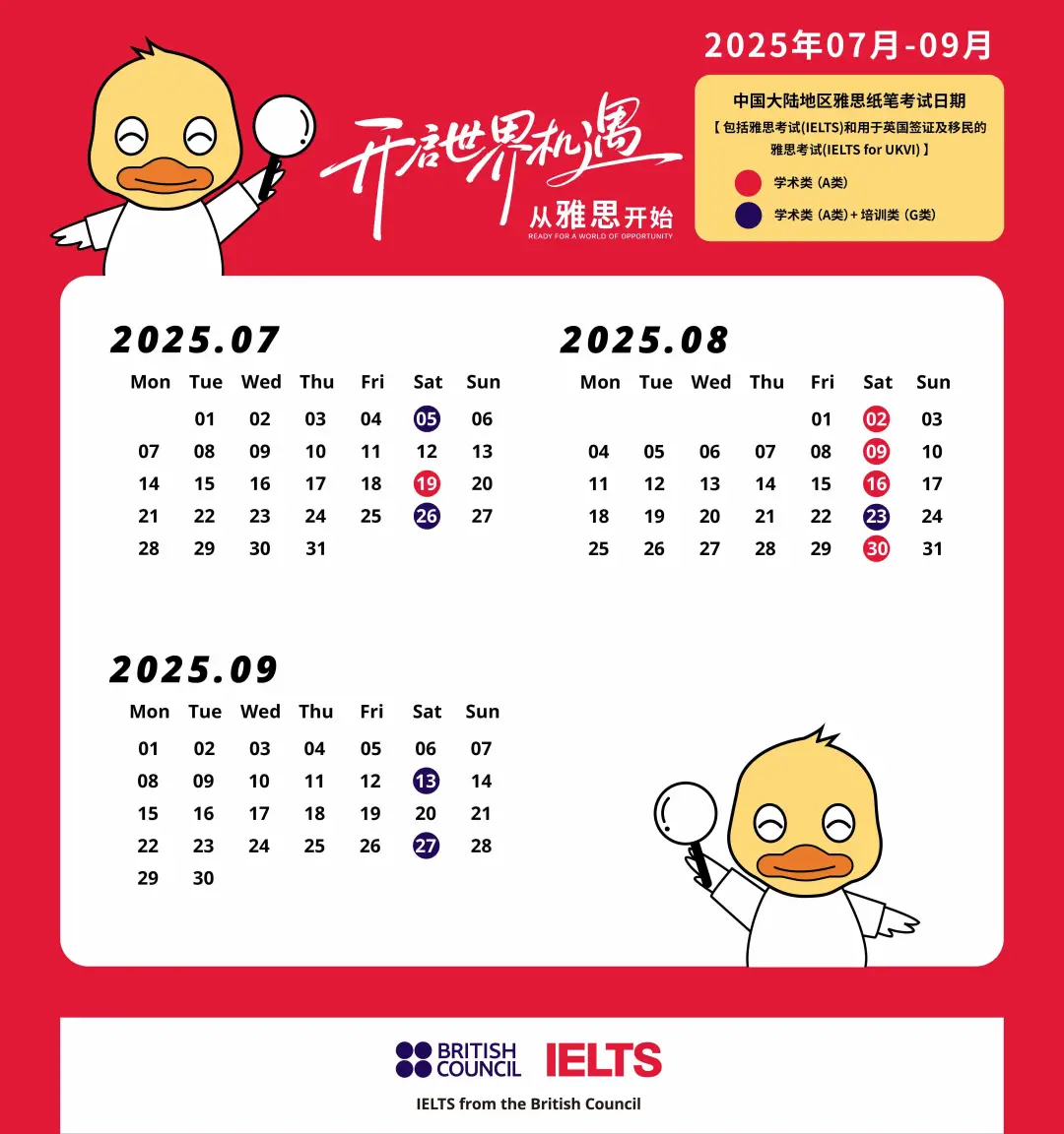 【官方发布】2025年7-9月雅思考试场次+新考点+服务升级！考位充足，速抢！ 配图