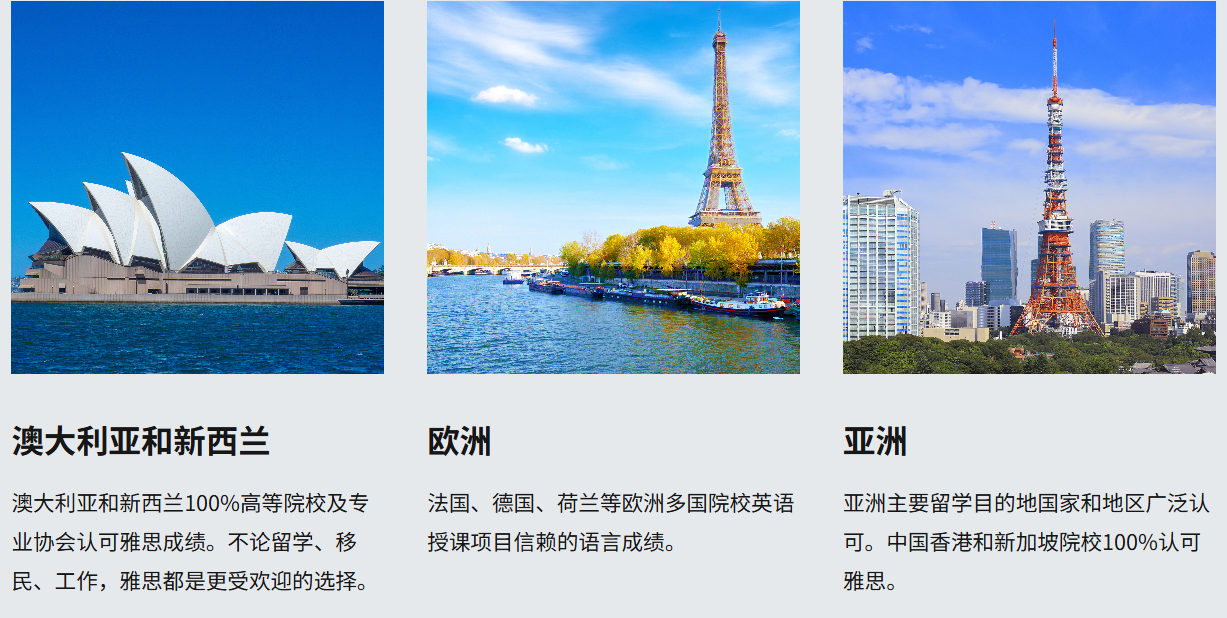 重磅消息：托福改革引发“地震”，2026年起多所名校不再认可新托福！ 配图