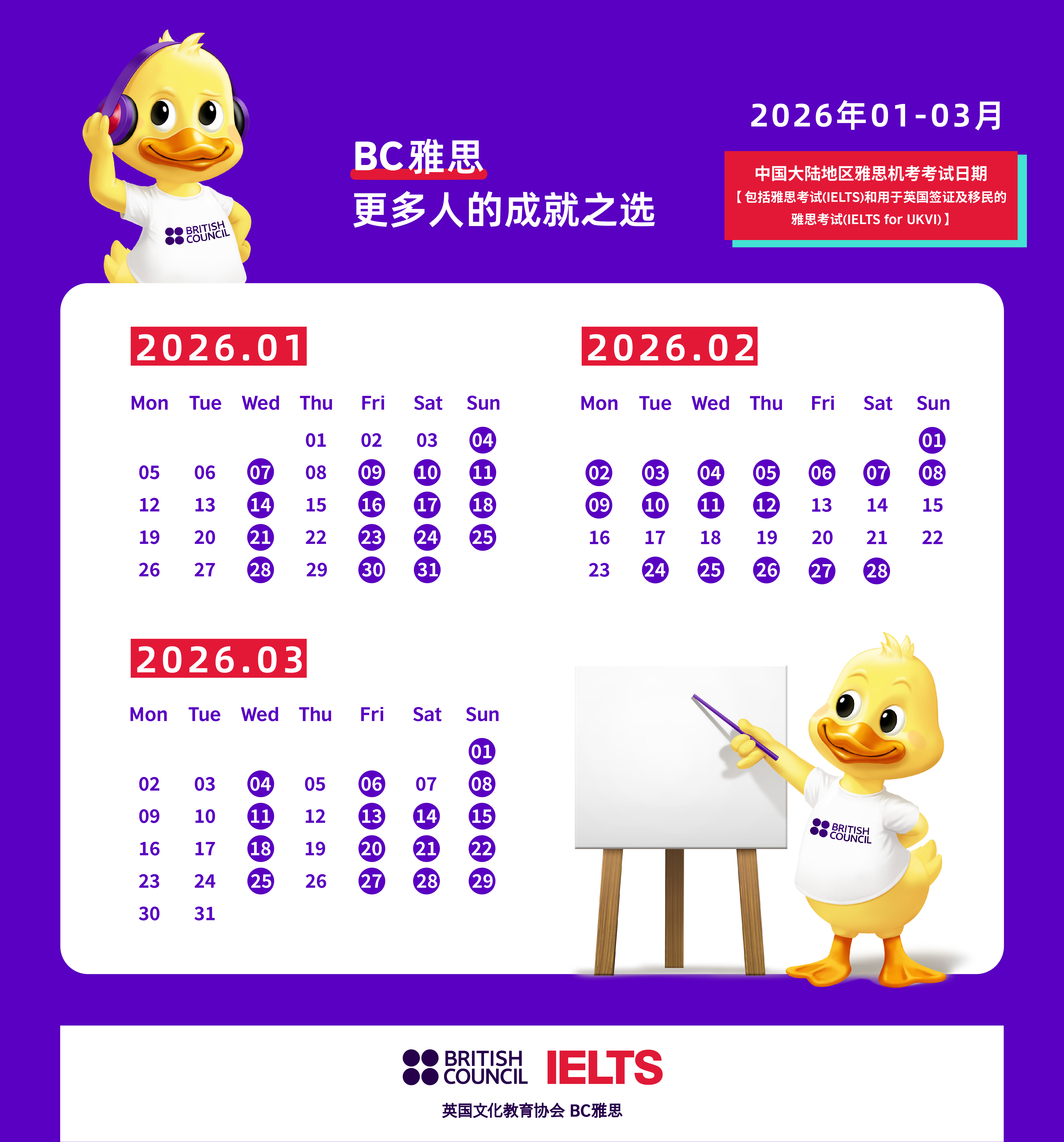 2026年雅思考试开放报名啦！1月1日起，考试费调整，仅需1990元！ 配图