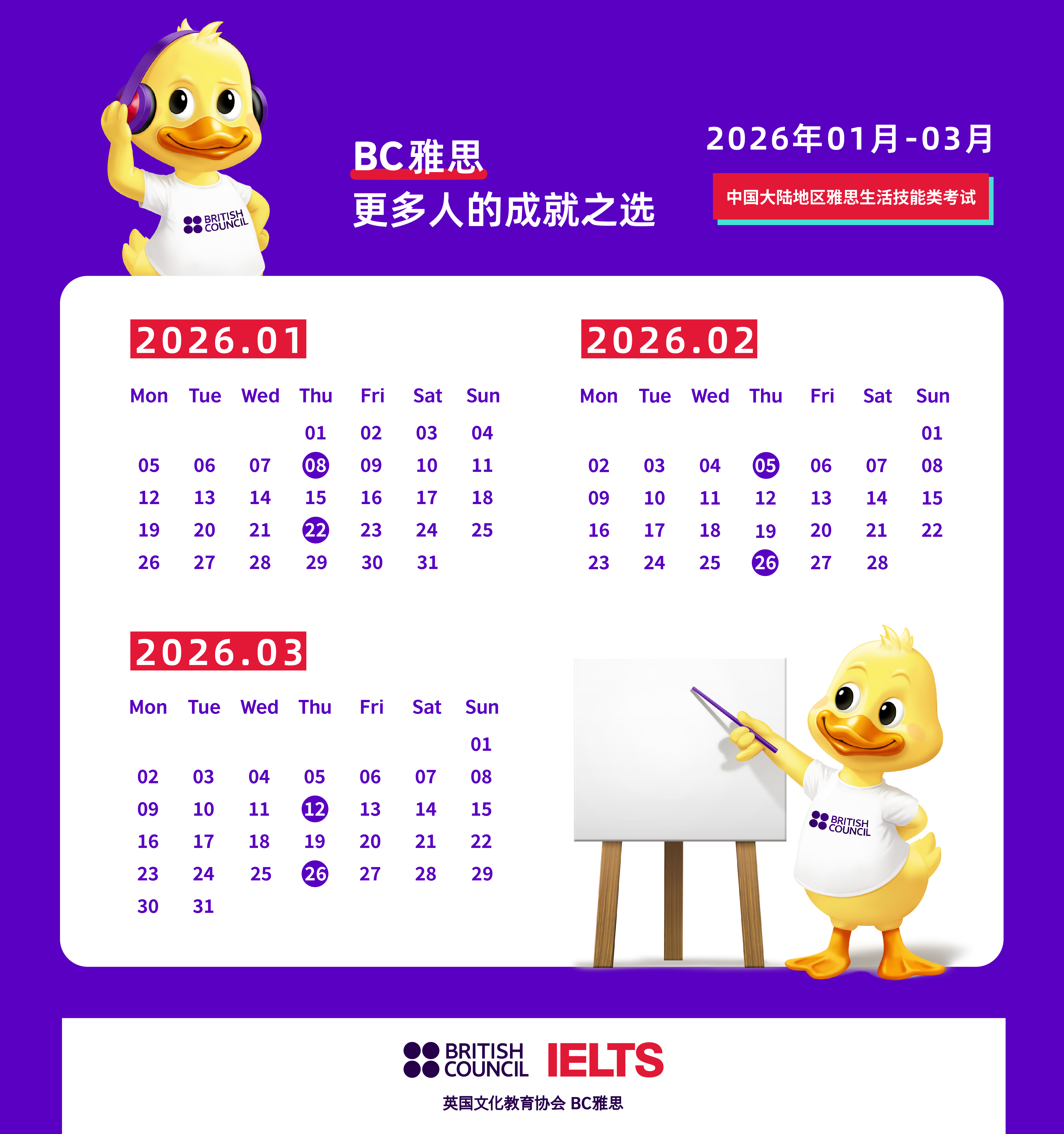 2026年雅思考试开放报名啦！1月1日起，考试费调整，仅需1990元！ 配图