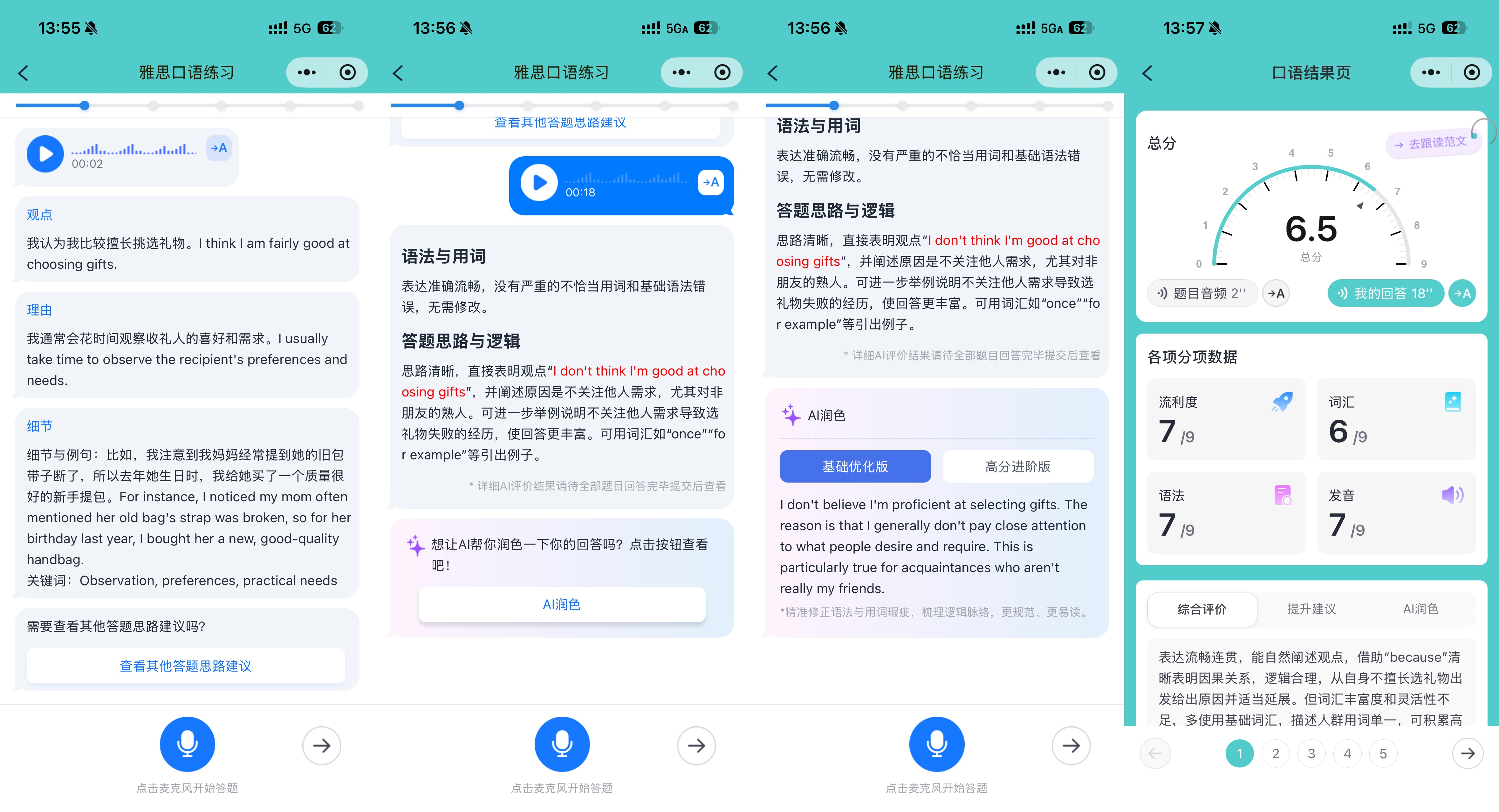 雅思口语换题季，你必须要知道的事 配图