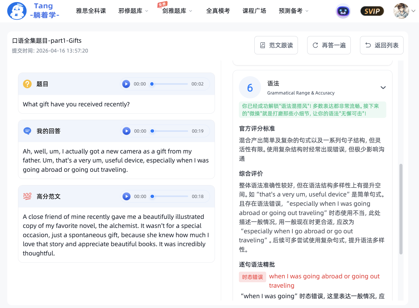 雅思口语换题季，你必须要知道的事 配图