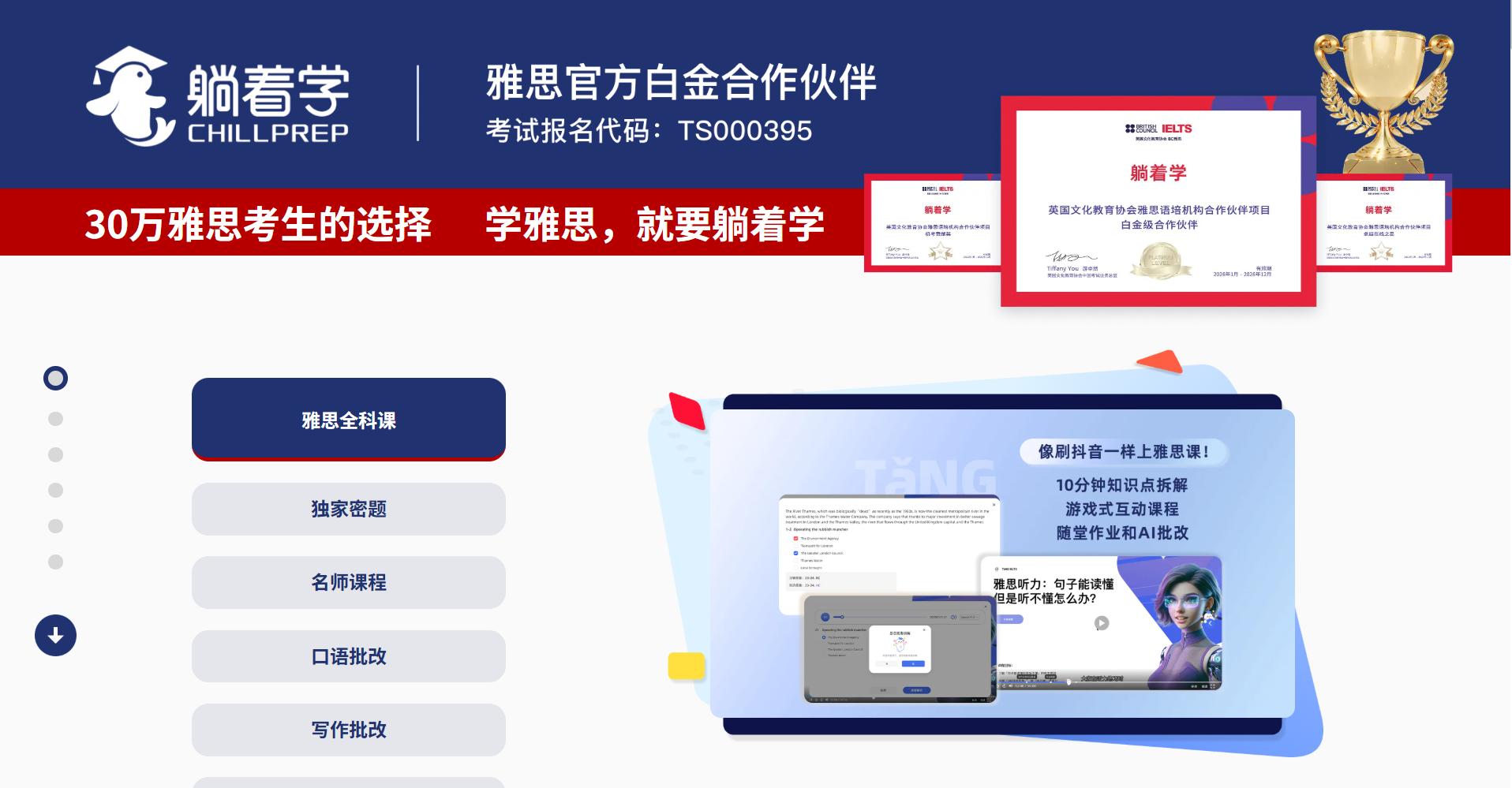 六级550 vs 雅思6.5，究竟谁更难？ 配图